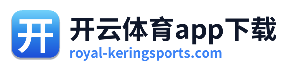 开云体育app下载